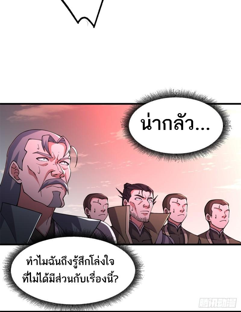 Astral Pet Store ตอนที่ 75 แปลไทย รูปที่ 59