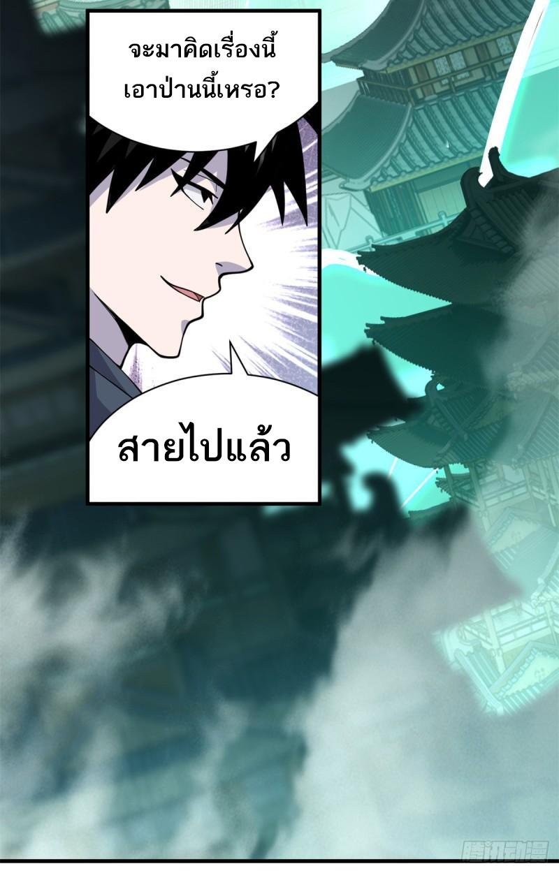 Astral Pet Store ตอนที่ 75 แปลไทย รูปที่ 6