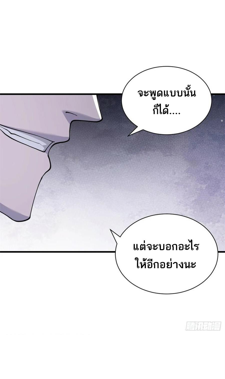 Astral Pet Store ตอนที่ 76 แปลไทย รูปที่ 10