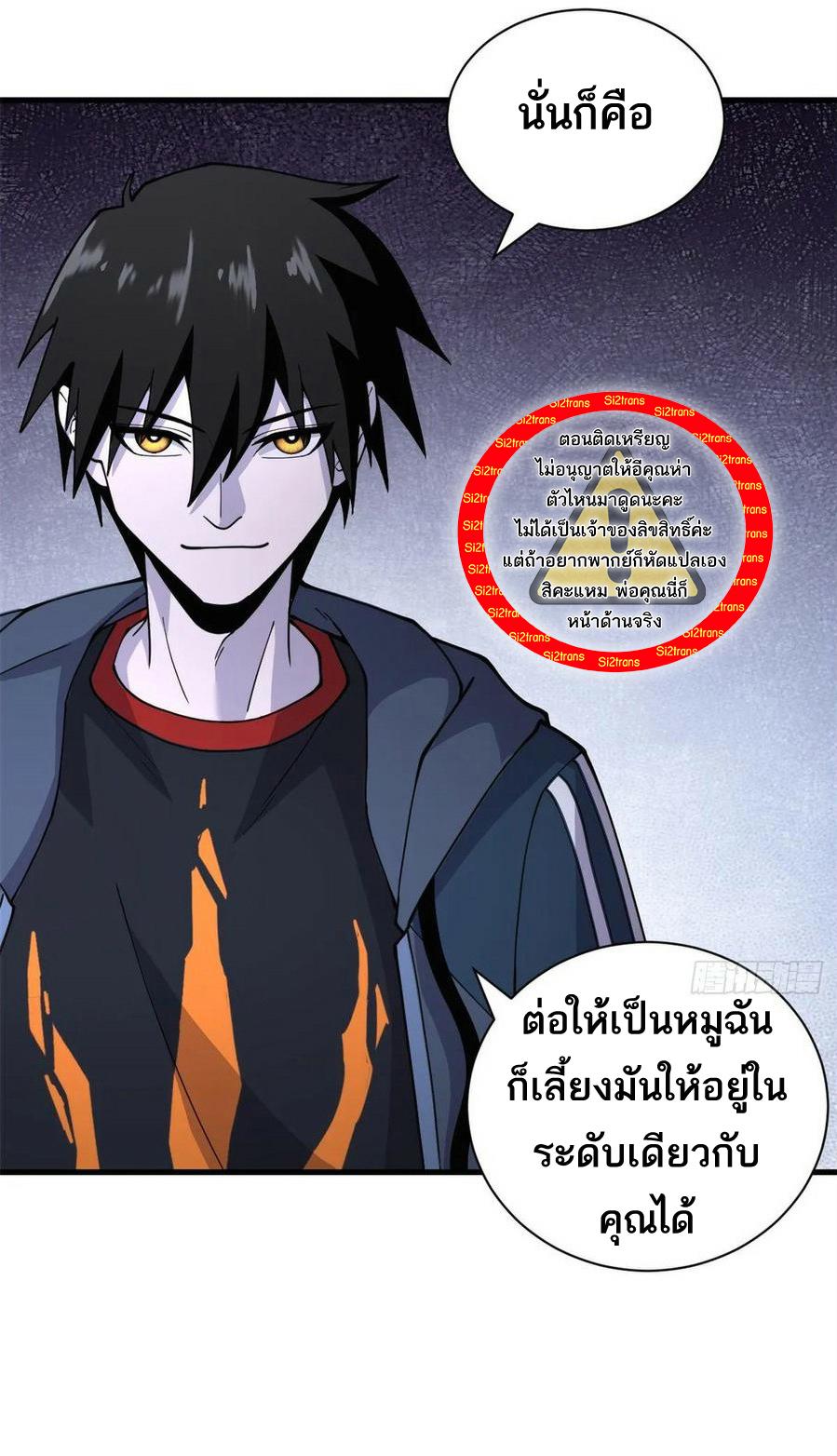 Astral Pet Store ตอนที่ 76 แปลไทย รูปที่ 11