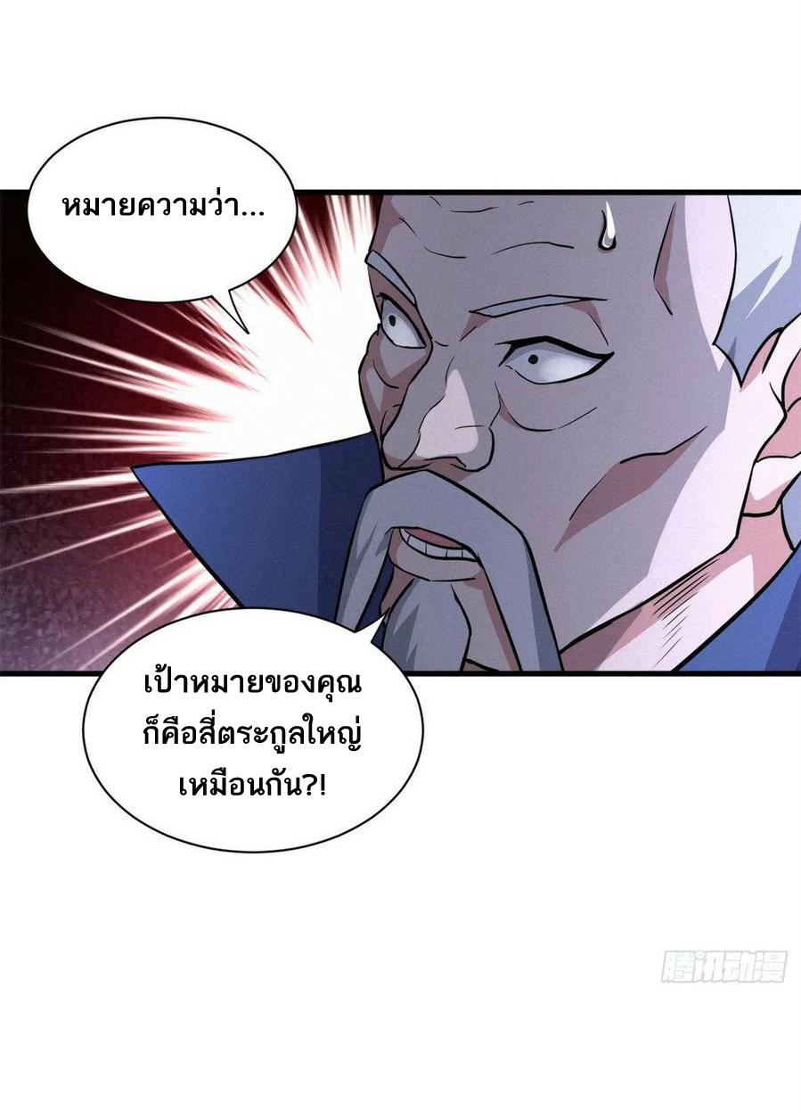 Astral Pet Store ตอนที่ 76 แปลไทย รูปที่ 21