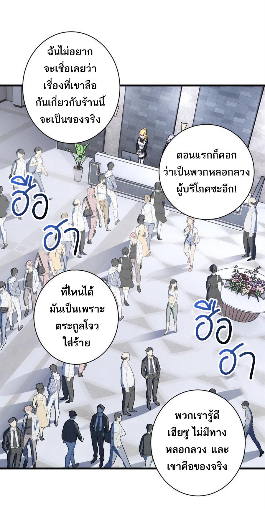 Astral Pet Store ตอนที่ 76 แปลไทย รูปที่ 26