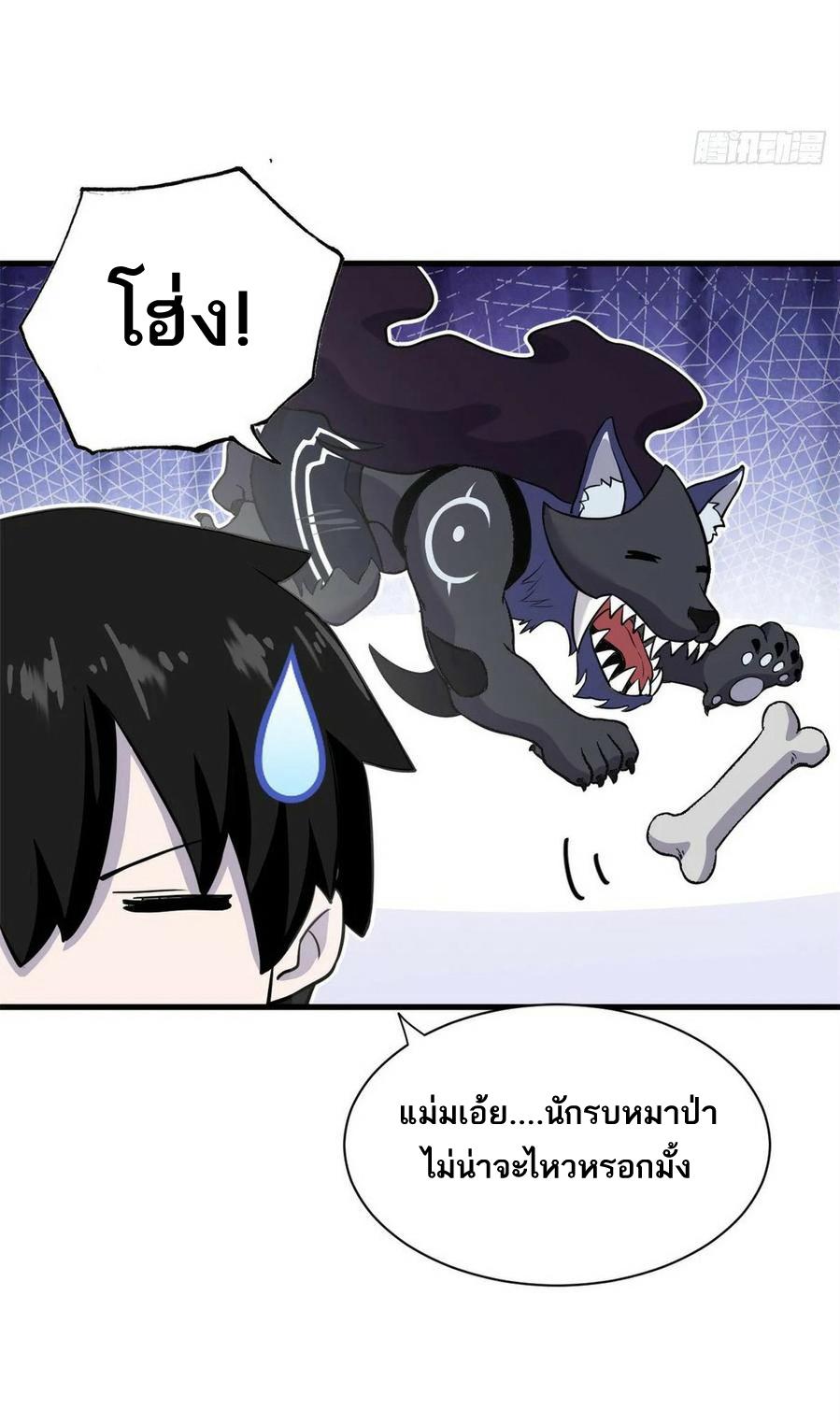 Astral Pet Store ตอนที่ 76 แปลไทย รูปที่ 35