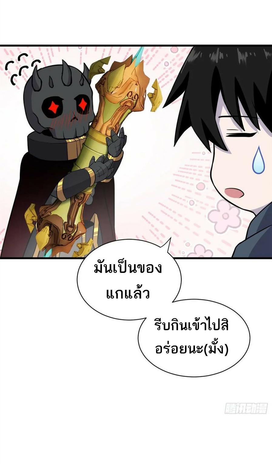 Astral Pet Store ตอนที่ 76 แปลไทย รูปที่ 41