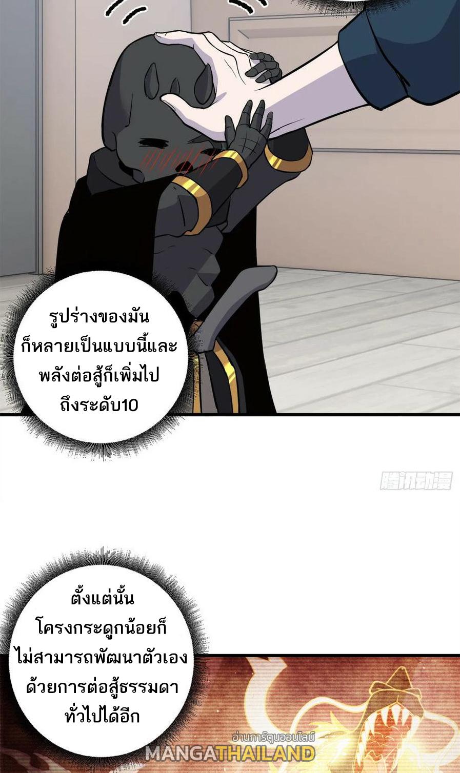 Astral Pet Store ตอนที่ 76 แปลไทย รูปที่ 45