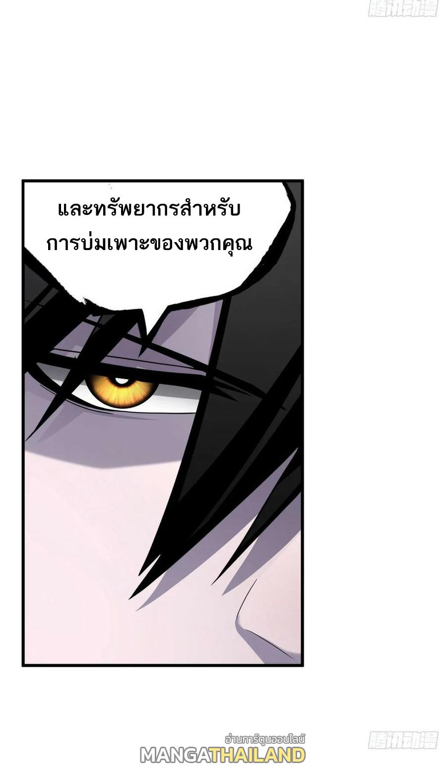 Astral Pet Store ตอนที่ 76 แปลไทย รูปที่ 7