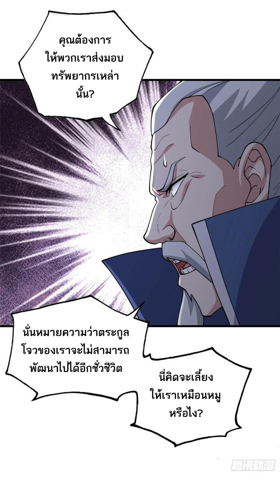 Astral Pet Store ตอนที่ 76 แปลไทย รูปที่ 9