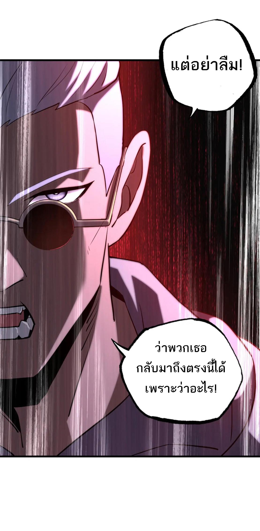 Astral Pet Store ตอนที่ 78 แปลไทย รูปที่ 25