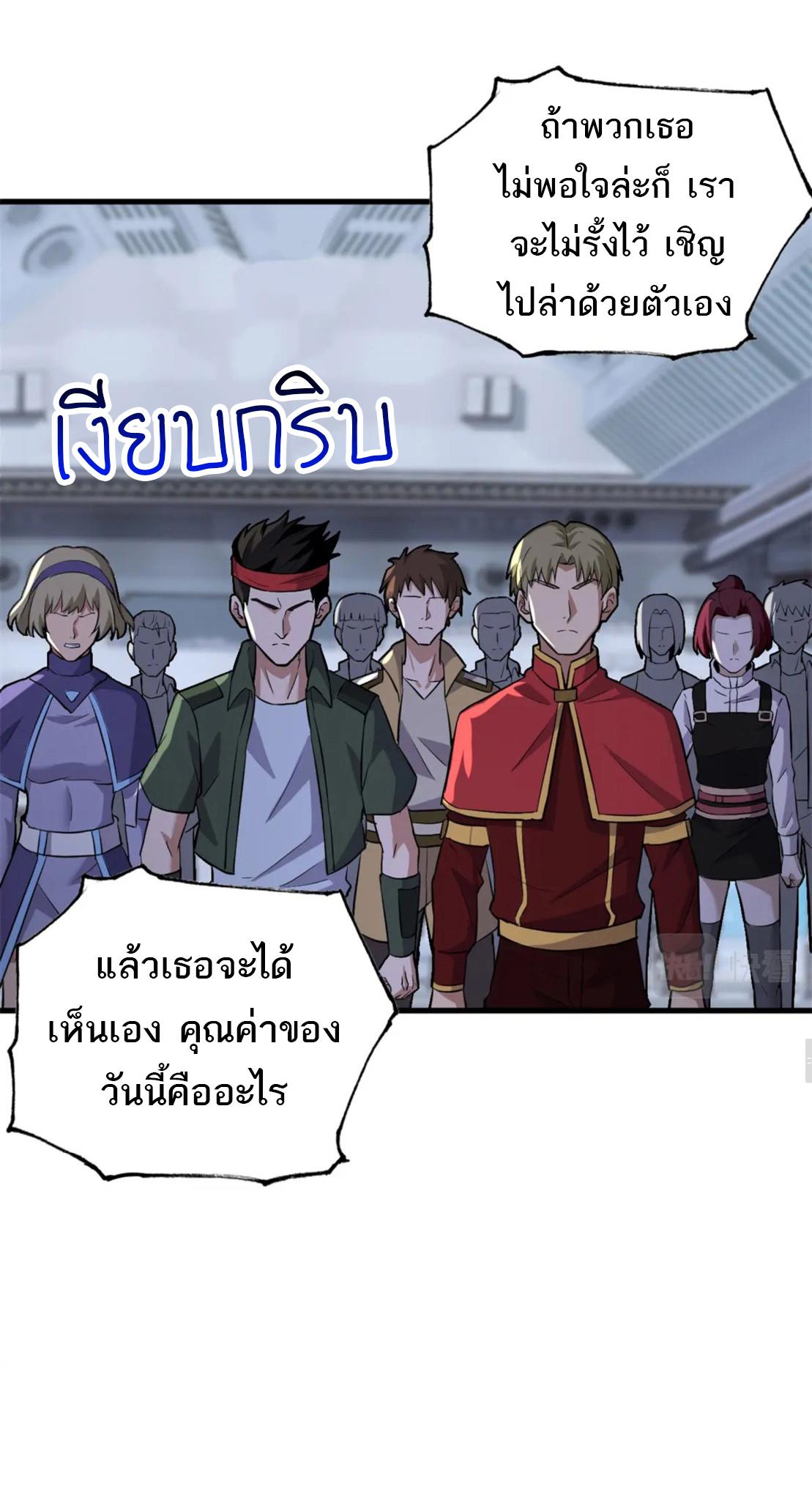 Astral Pet Store ตอนที่ 78 แปลไทย รูปที่ 28