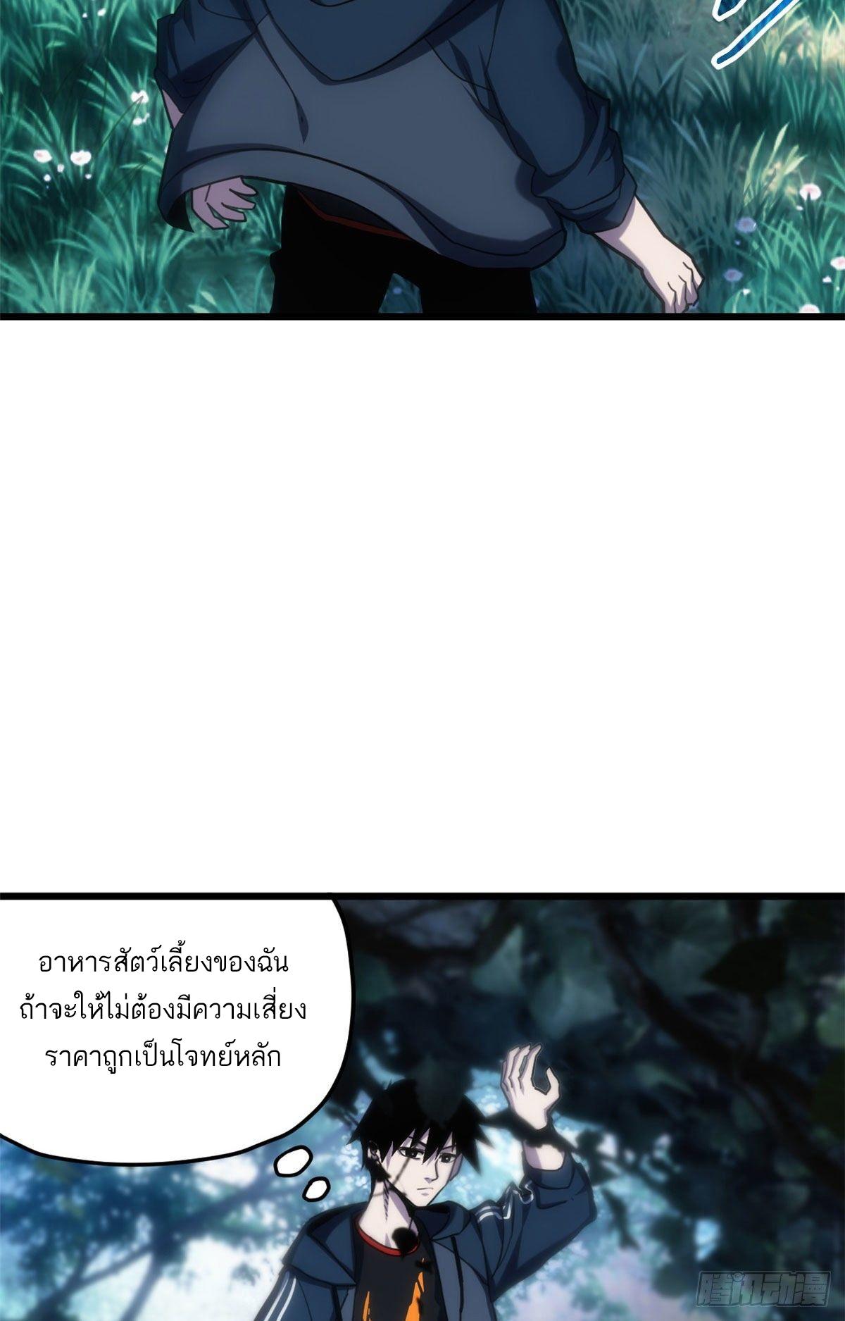 Astral Pet Store ตอนที่ 8 แปลไทย รูปที่ 12