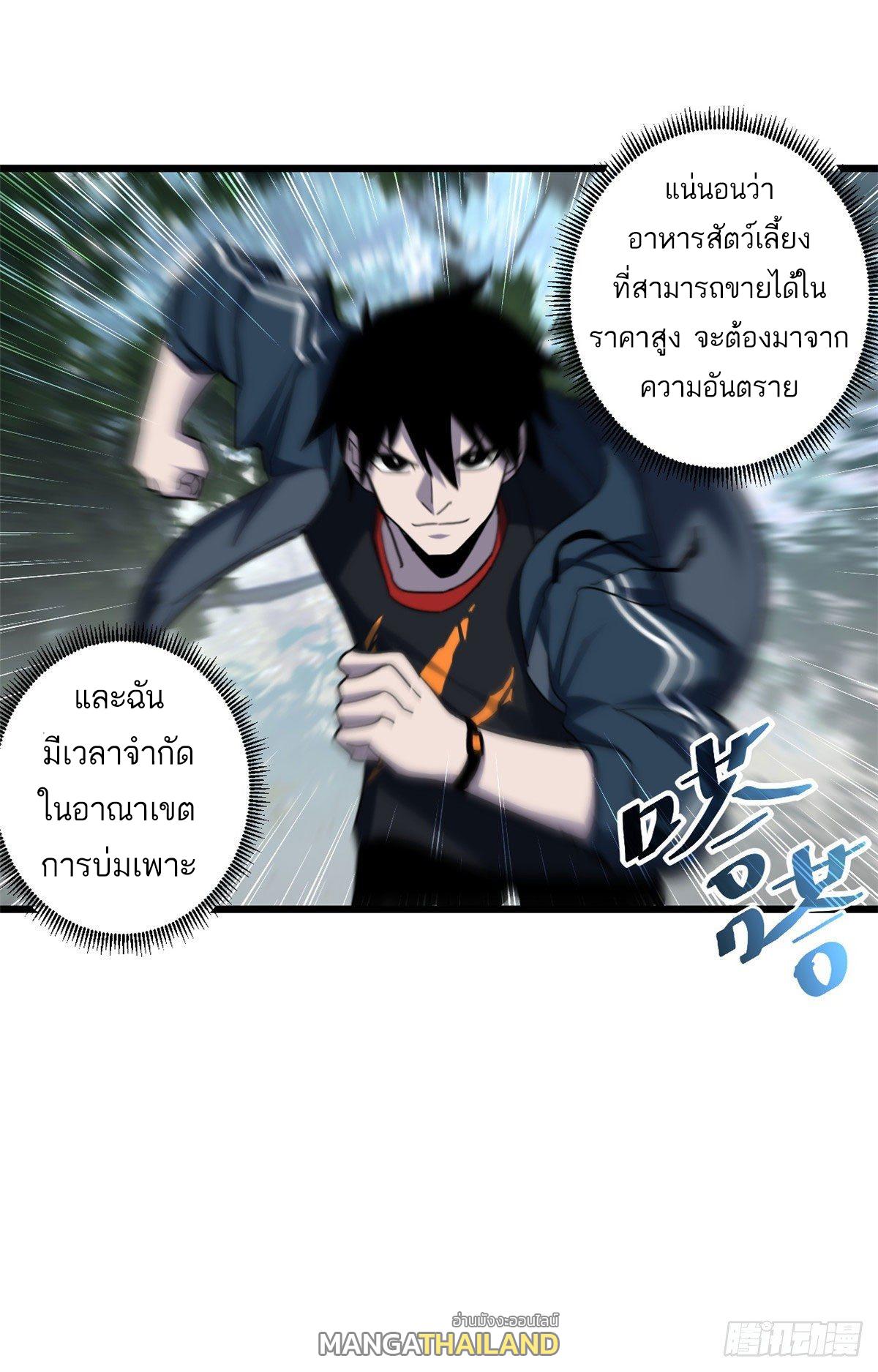 Astral Pet Store ตอนที่ 8 แปลไทย รูปที่ 15