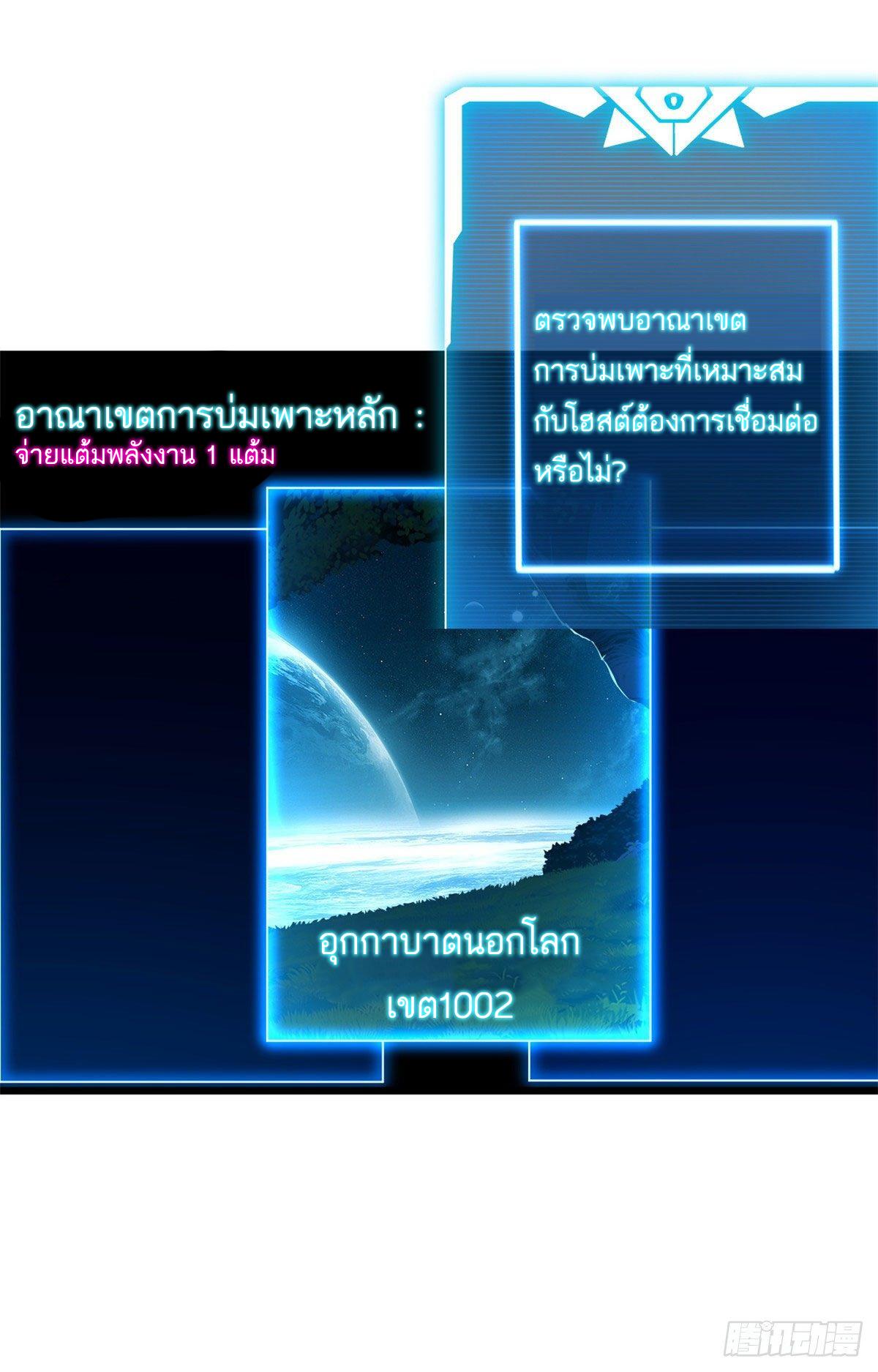 Astral Pet Store ตอนที่ 8 แปลไทย รูปที่ 5