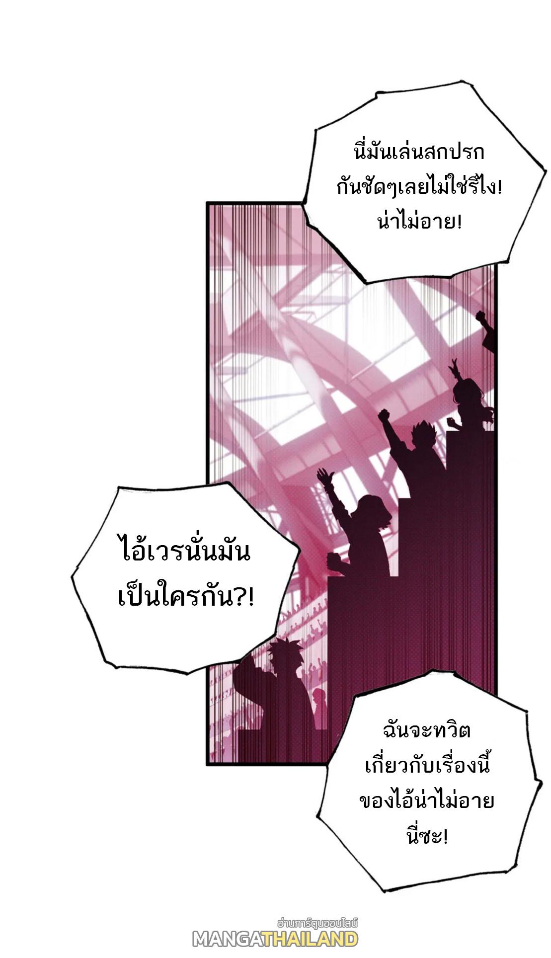 Astral Pet Store ตอนที่ 80 แปลไทย รูปที่ 40