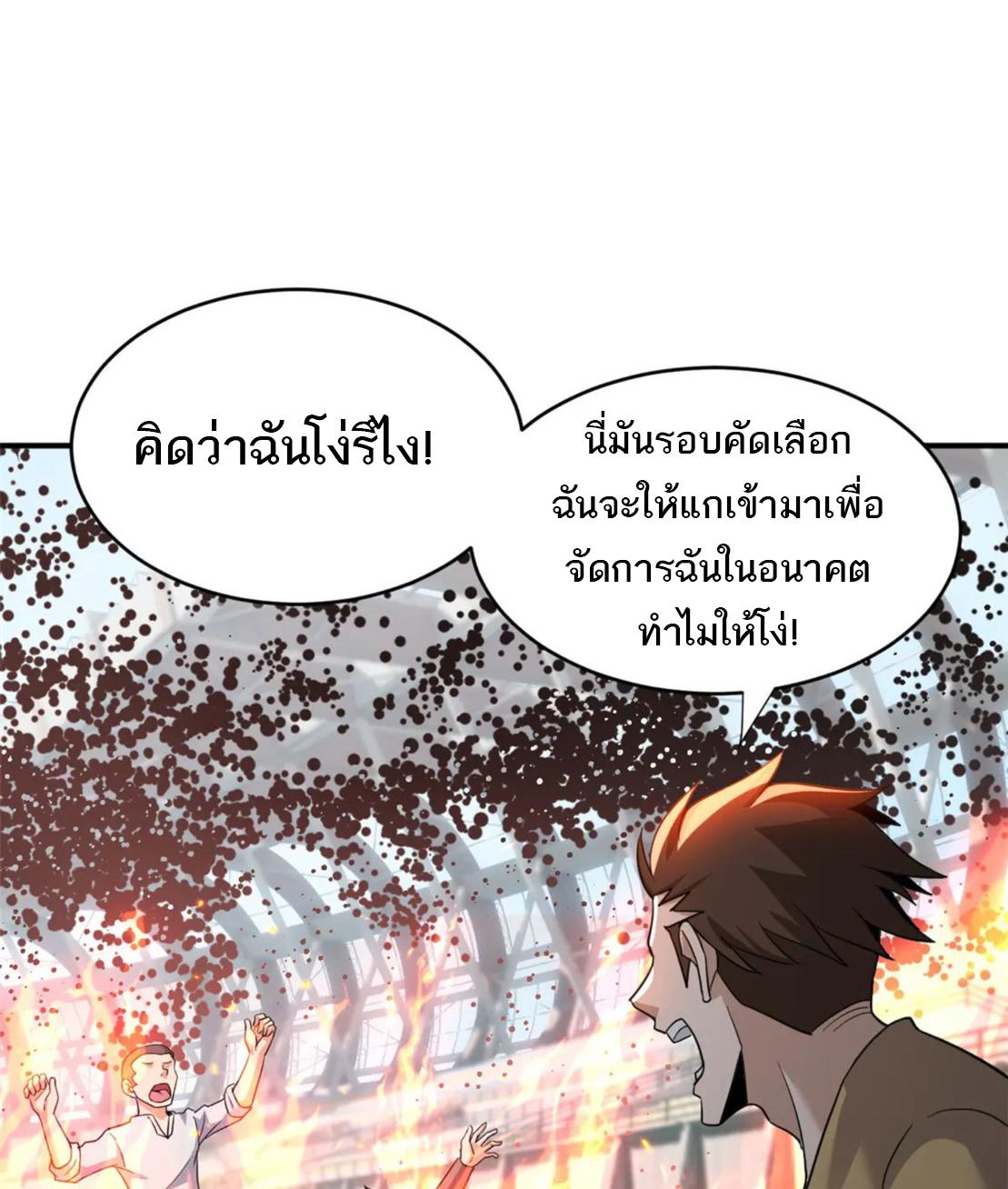 Astral Pet Store ตอนที่ 80 แปลไทย รูปที่ 7