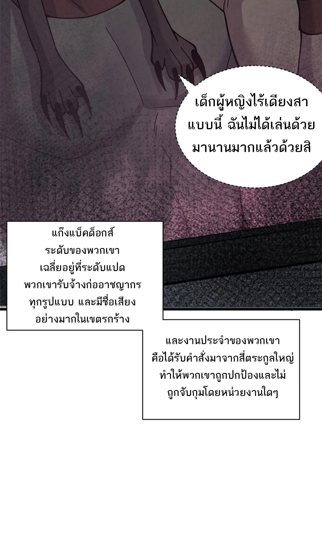 Astral Pet Store ตอนที่ 81 แปลไทย รูปที่ 16