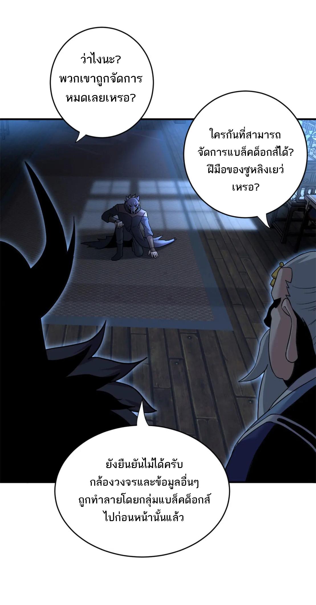 Astral Pet Store ตอนที่ 82 แปลไทย รูปที่ 39