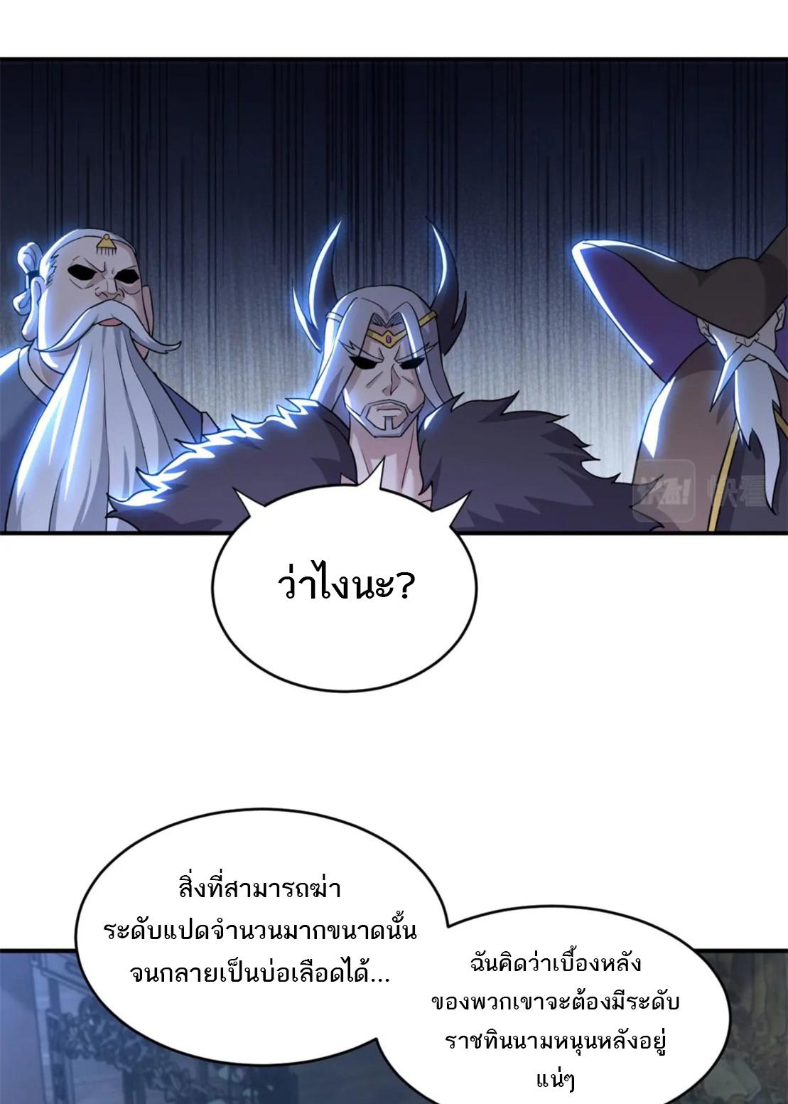 Astral Pet Store ตอนที่ 82 แปลไทย รูปที่ 42