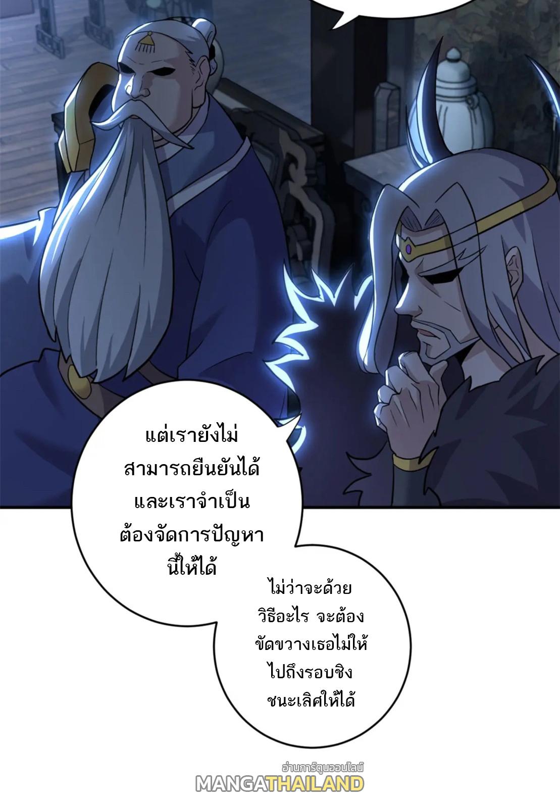 Astral Pet Store ตอนที่ 82 แปลไทย รูปที่ 43