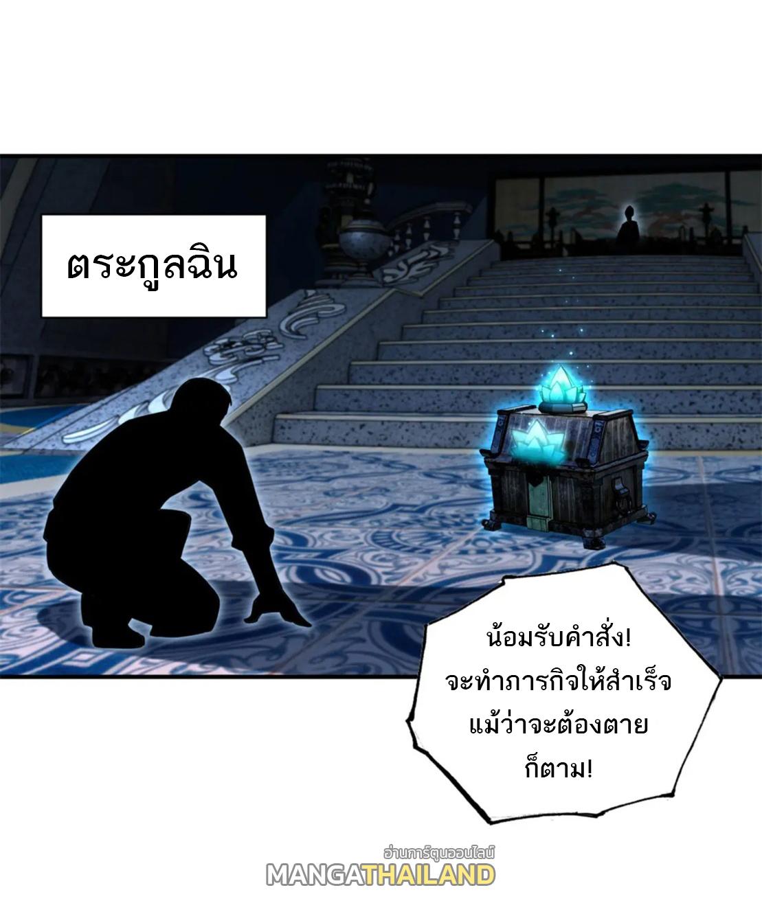 Astral Pet Store ตอนที่ 82 แปลไทย รูปที่ 48