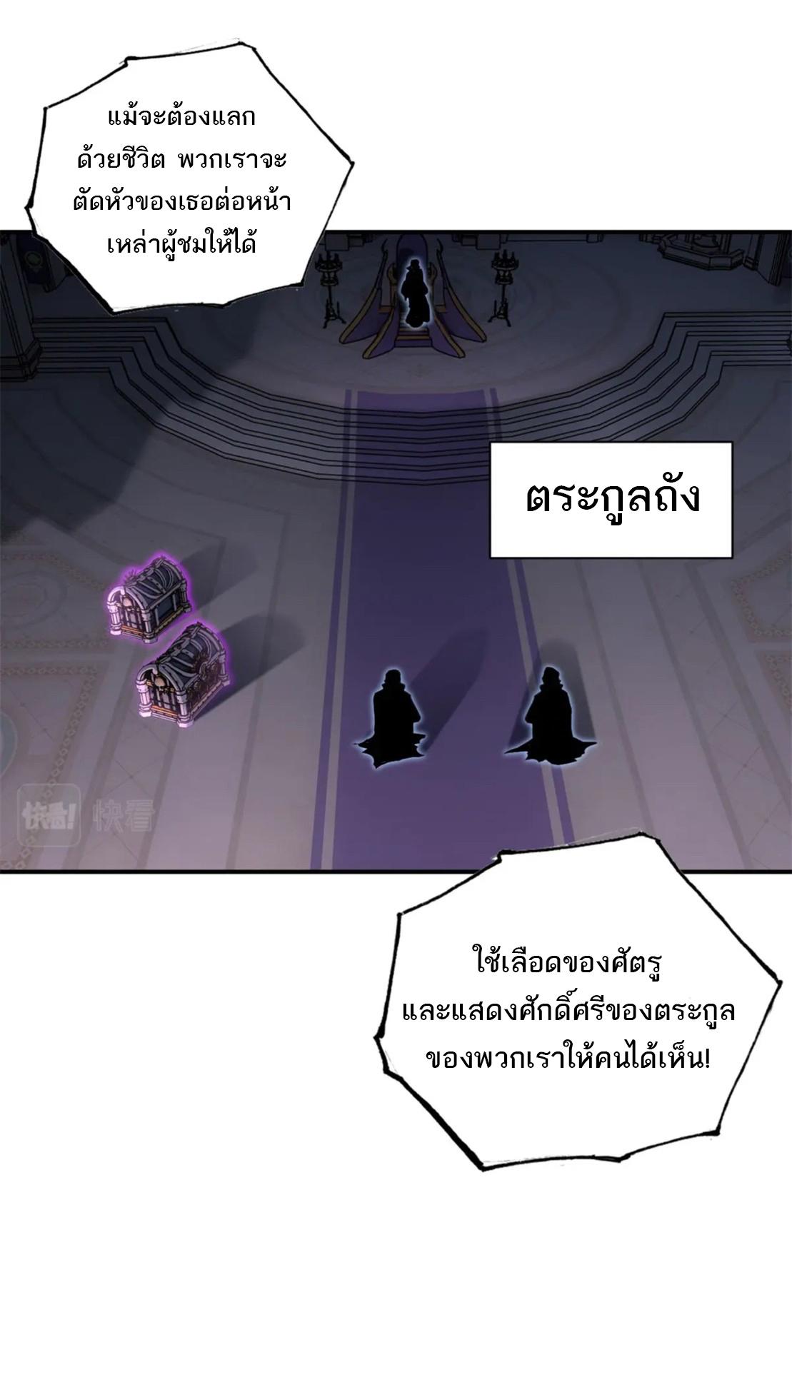 Astral Pet Store ตอนที่ 82 แปลไทย รูปที่ 49