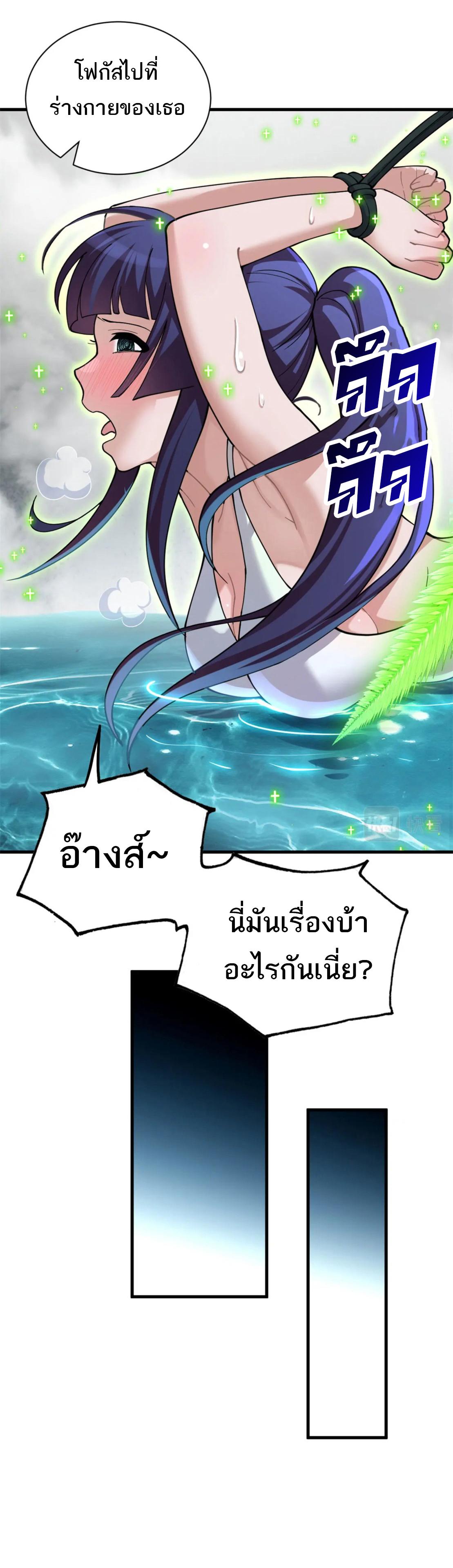 Astral Pet Store ตอนที่ 82 แปลไทย รูปที่ 5