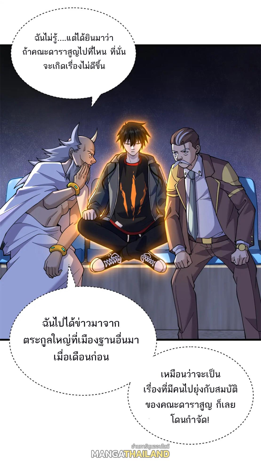 Astral Pet Store ตอนที่ 83 แปลไทย รูปที่ 10