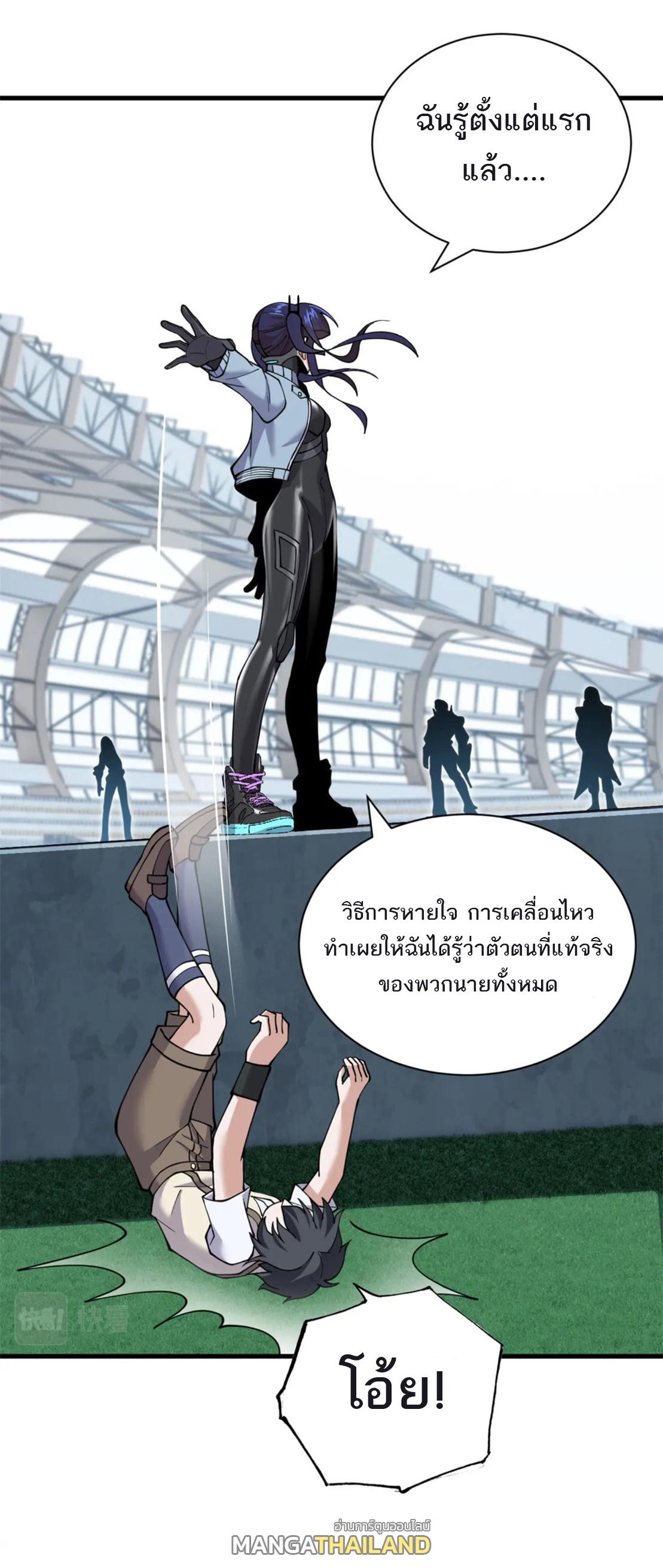 Astral Pet Store ตอนที่ 83 แปลไทย รูปที่ 33