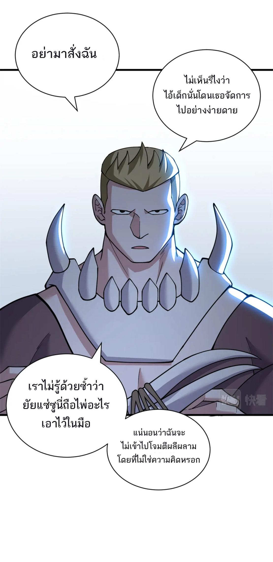 Astral Pet Store ตอนที่ 83 แปลไทย รูปที่ 38