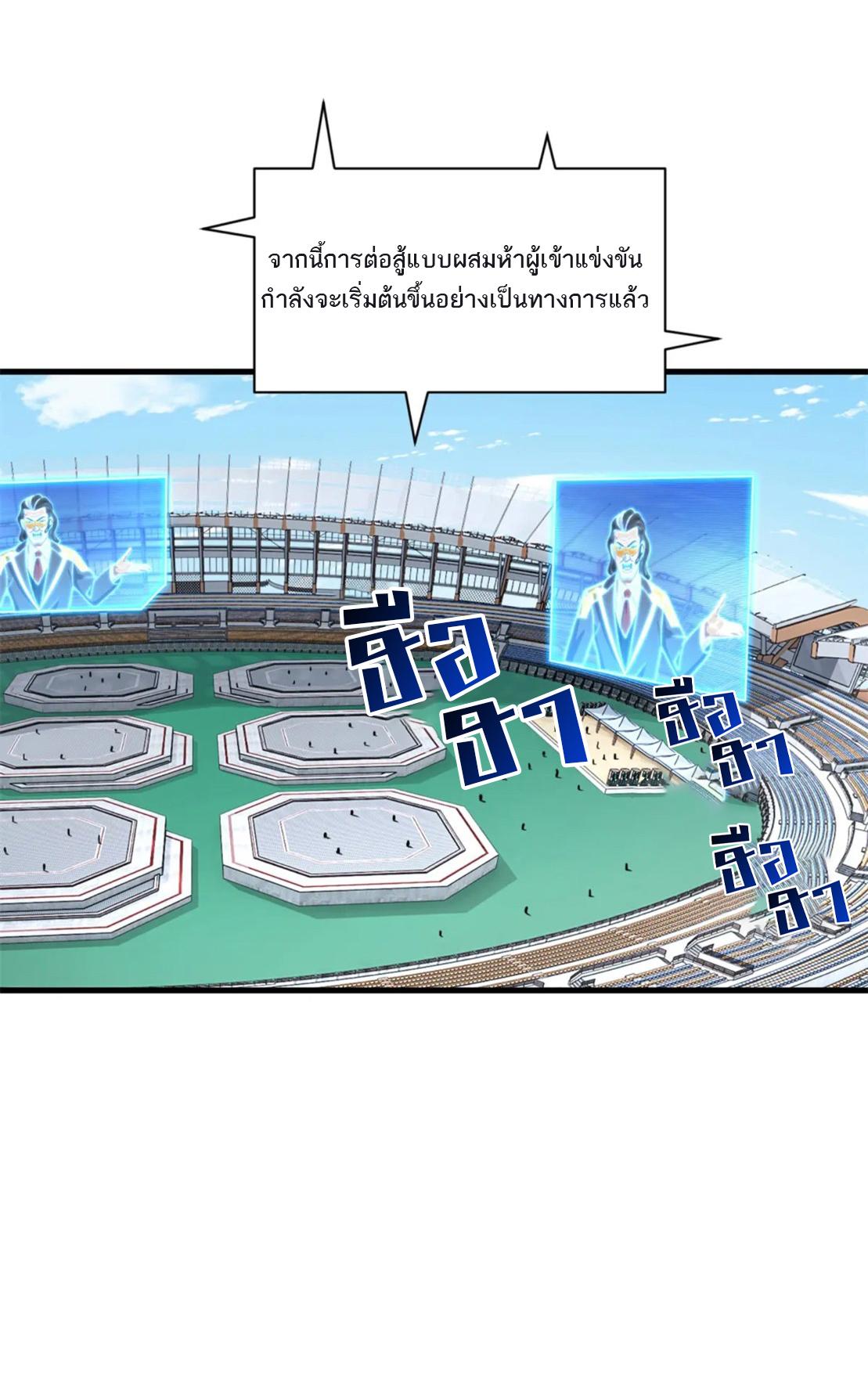 Astral Pet Store ตอนที่ 83 แปลไทย รูปที่ 7