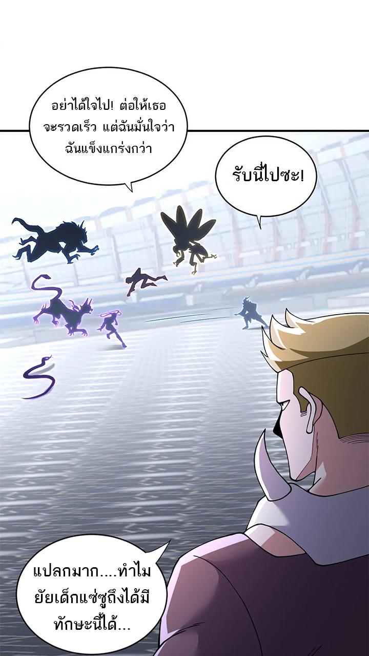 Astral Pet Store ตอนที่ 84 แปลไทย รูปที่ 11