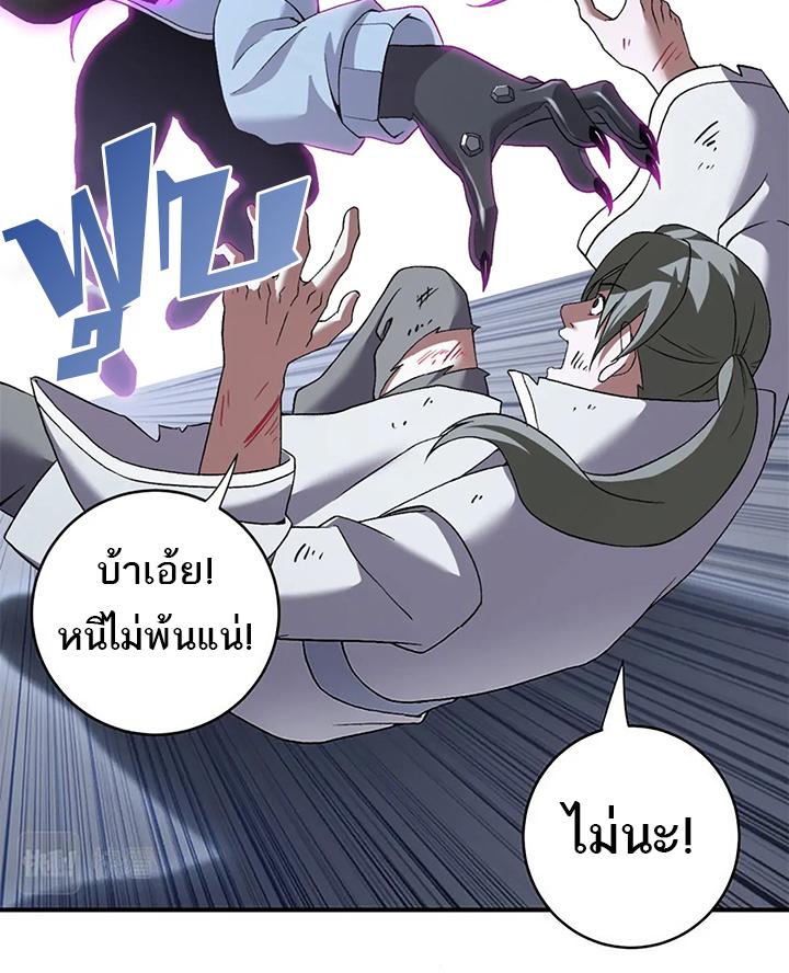 Astral Pet Store ตอนที่ 84 แปลไทย รูปที่ 17