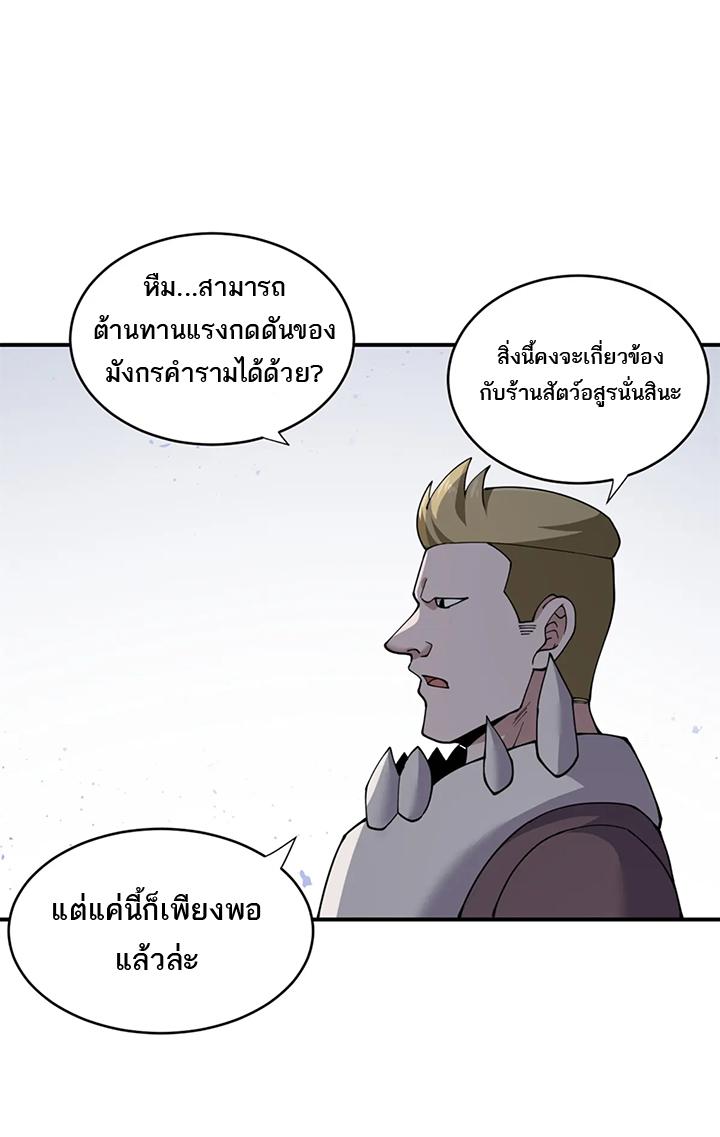 Astral Pet Store ตอนที่ 84 แปลไทย รูปที่ 24