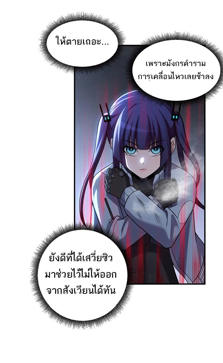 Astral Pet Store ตอนที่ 84 แปลไทย รูปที่ 48