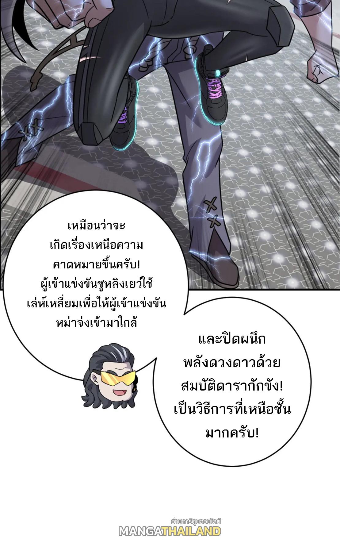 Astral Pet Store ตอนที่ 85 แปลไทย รูปที่ 31