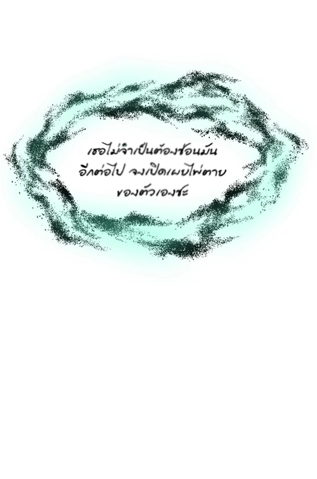 Astral Pet Store ตอนที่ 85 แปลไทย รูปที่ 43