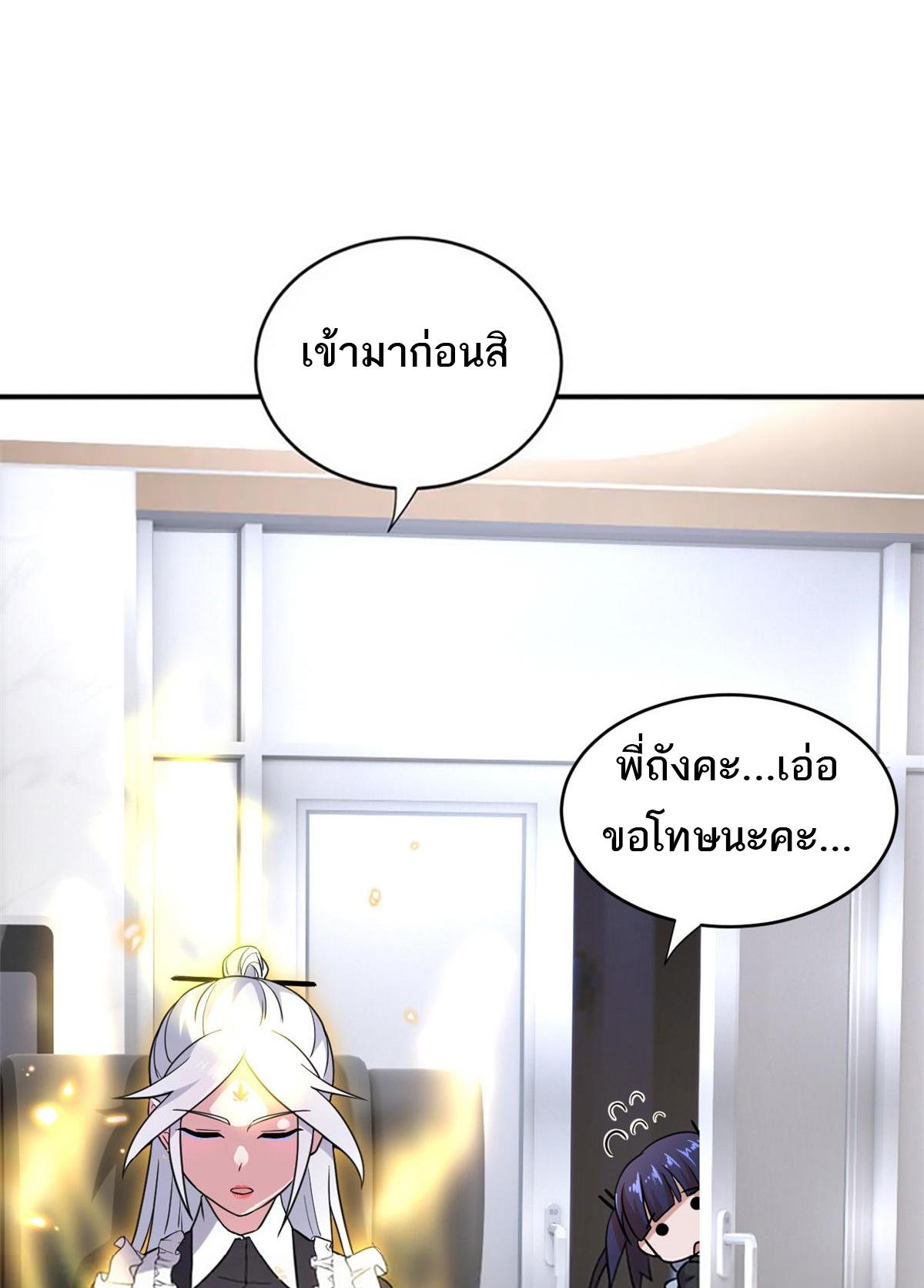 Astral Pet Store ตอนที่ 86 แปลไทย รูปที่ 12