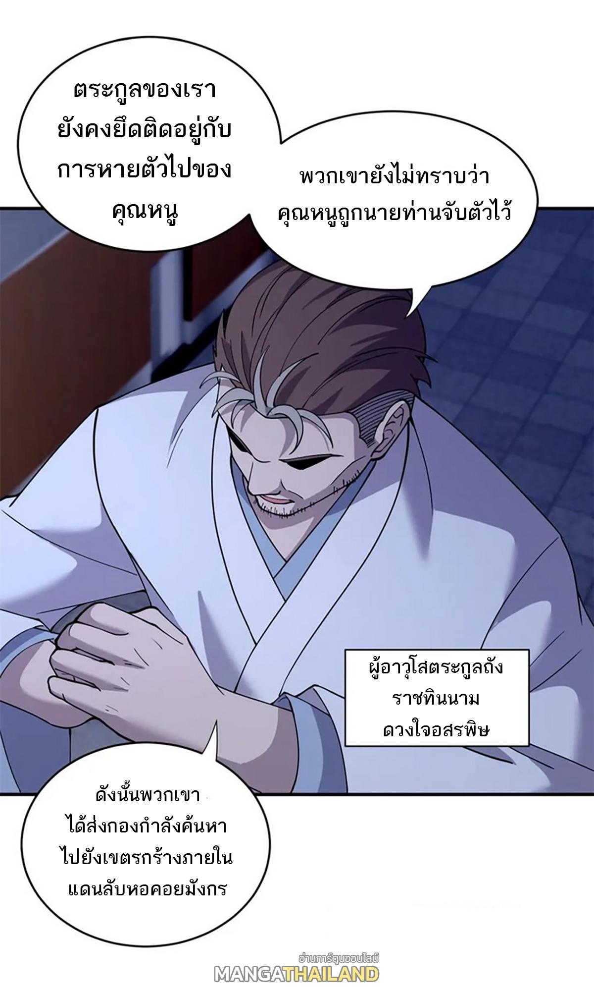 Astral Pet Store ตอนที่ 86 แปลไทย รูปที่ 41