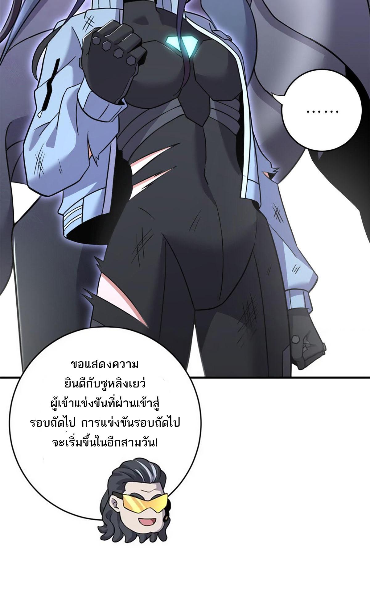 Astral Pet Store ตอนที่ 86 แปลไทย รูปที่ 8