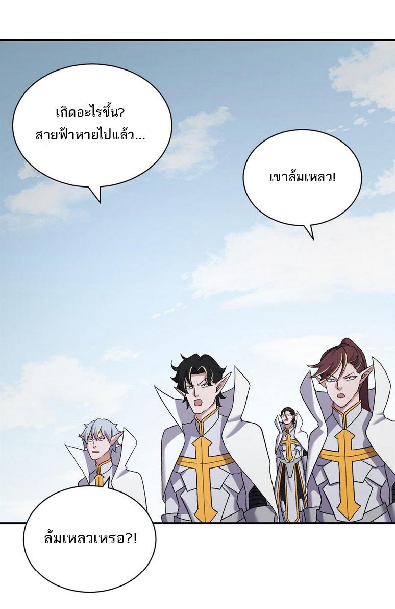 Astral Pet Store ตอนที่ 87 แปลไทย รูปที่ 22