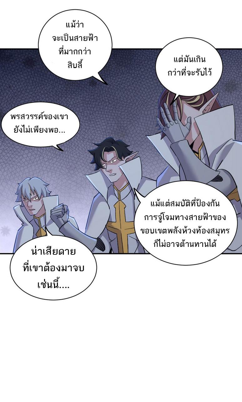 Astral Pet Store ตอนที่ 87 แปลไทย รูปที่ 23