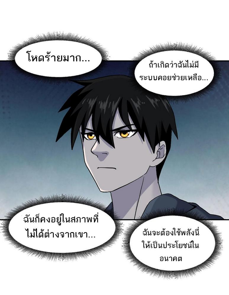 Astral Pet Store ตอนที่ 87 แปลไทย รูปที่ 27