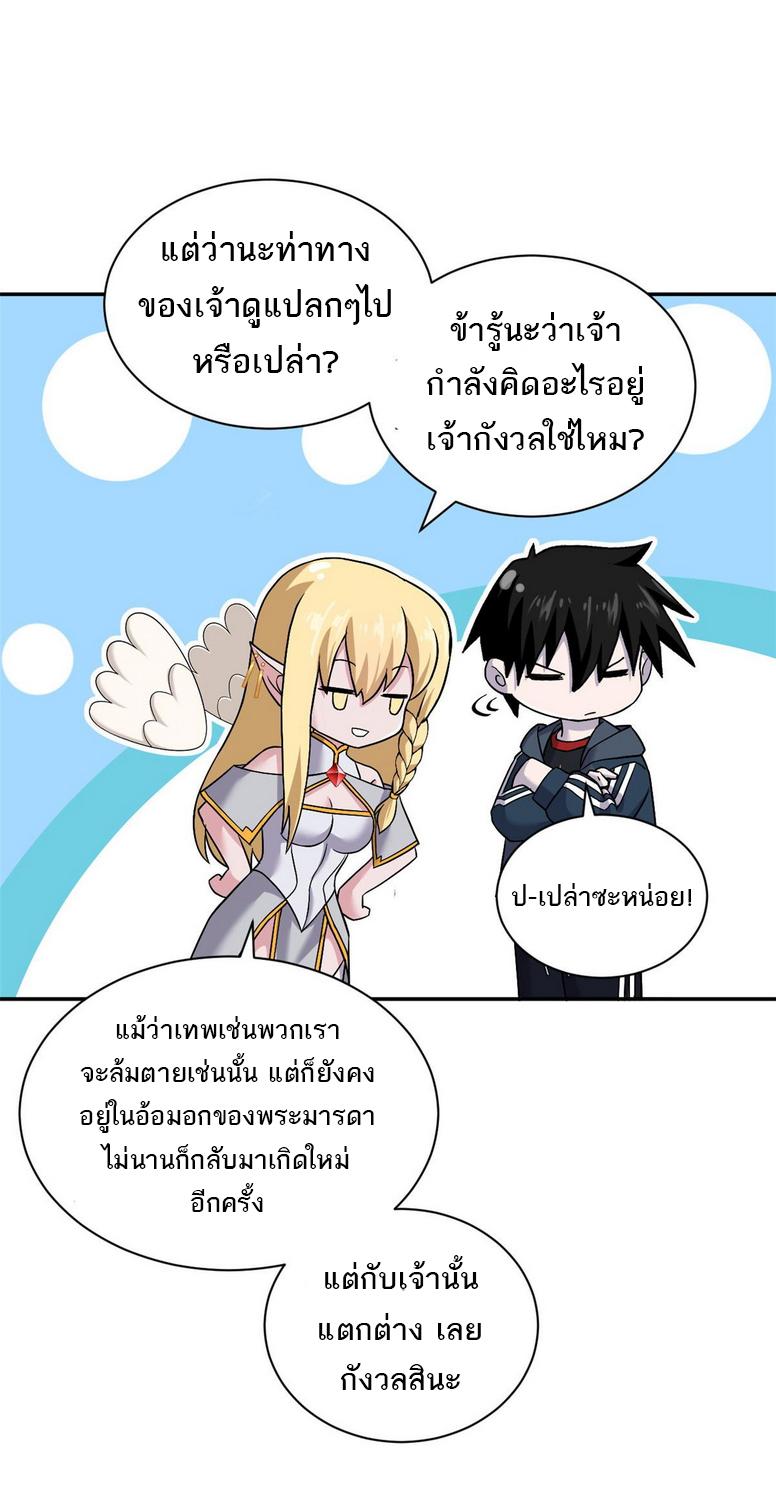 Astral Pet Store ตอนที่ 87 แปลไทย รูปที่ 30