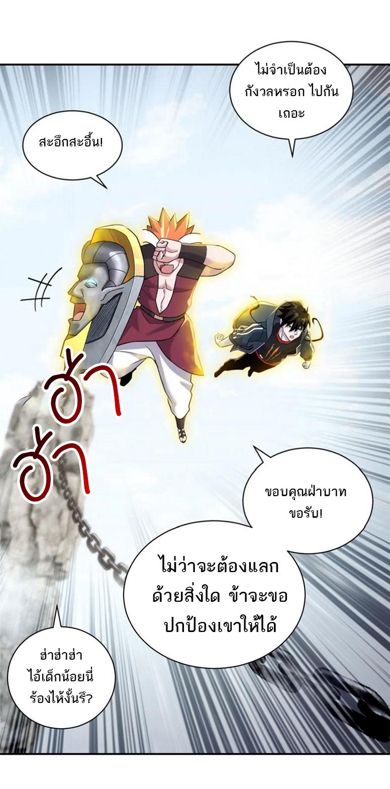 Astral Pet Store ตอนที่ 87 แปลไทย รูปที่ 35