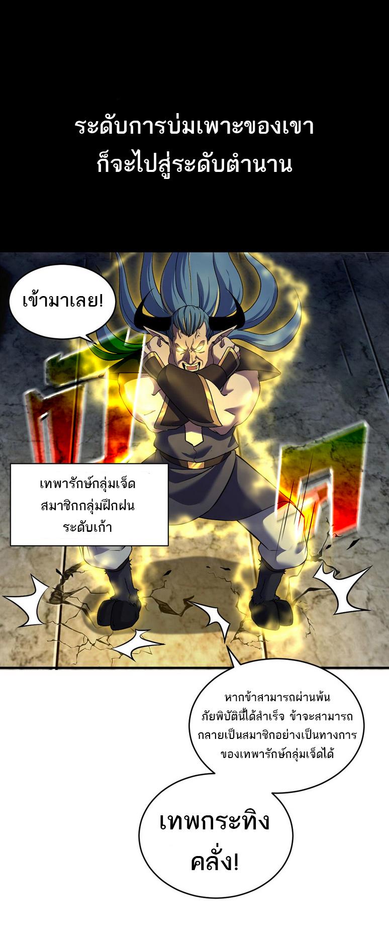 Astral Pet Store ตอนที่ 87 แปลไทย รูปที่ 4