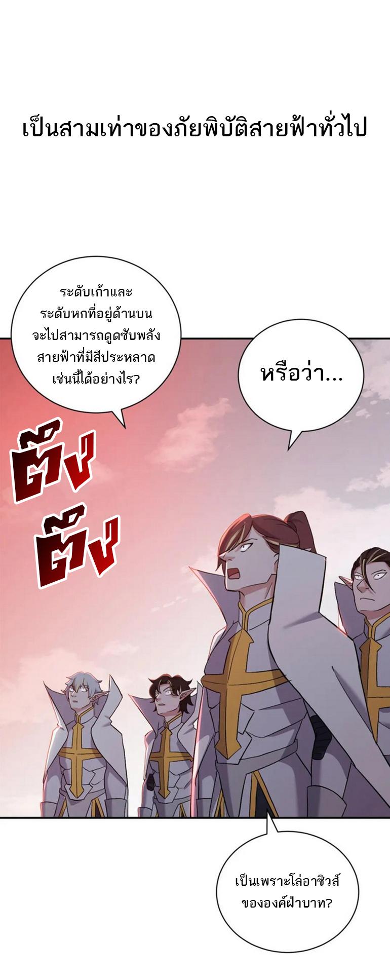 Astral Pet Store ตอนที่ 87 แปลไทย รูปที่ 45