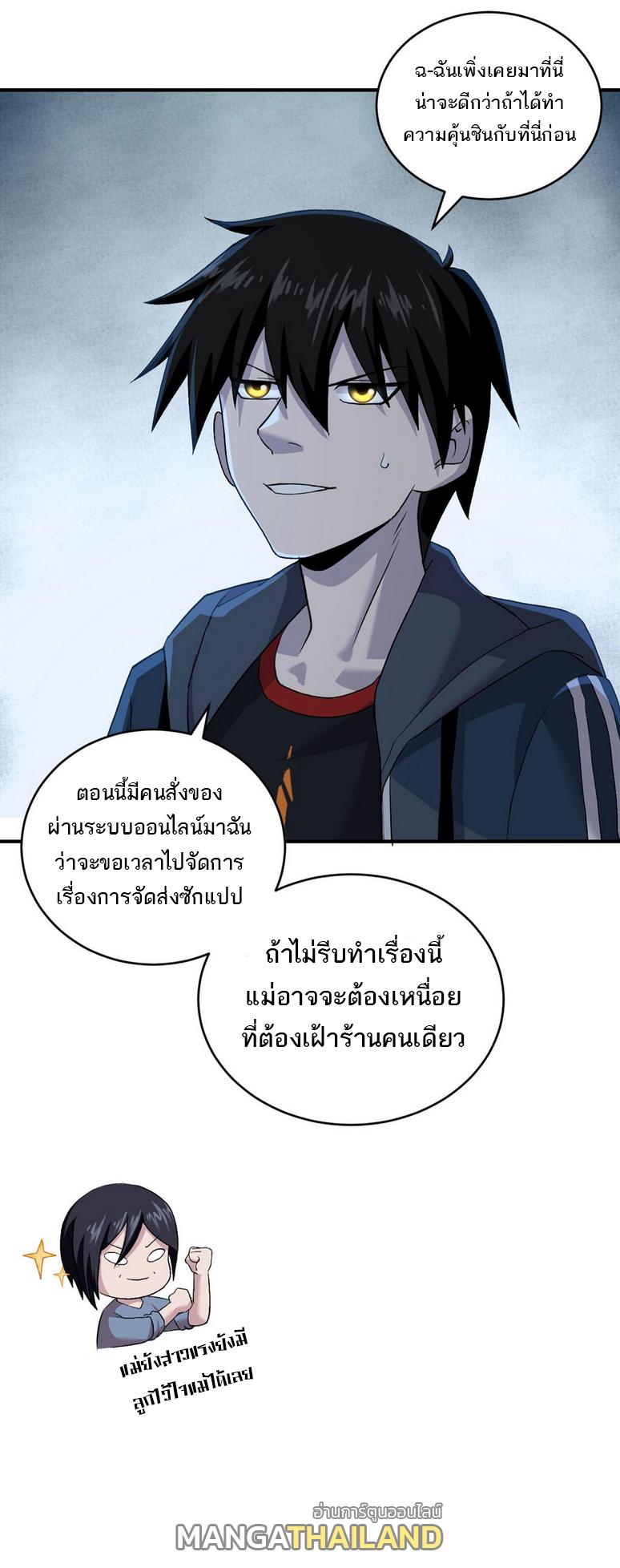 Astral Pet Store ตอนที่ 87 แปลไทย รูปที่ 7