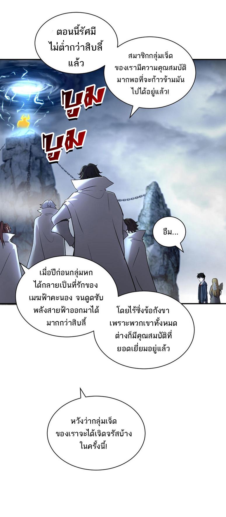 Astral Pet Store ตอนที่ 87 แปลไทย รูปที่ 9