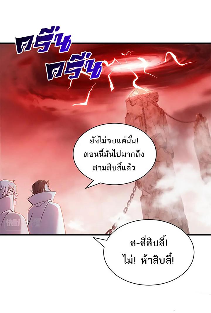 Astral Pet Store ตอนที่ 88 แปลไทย รูปที่ 10