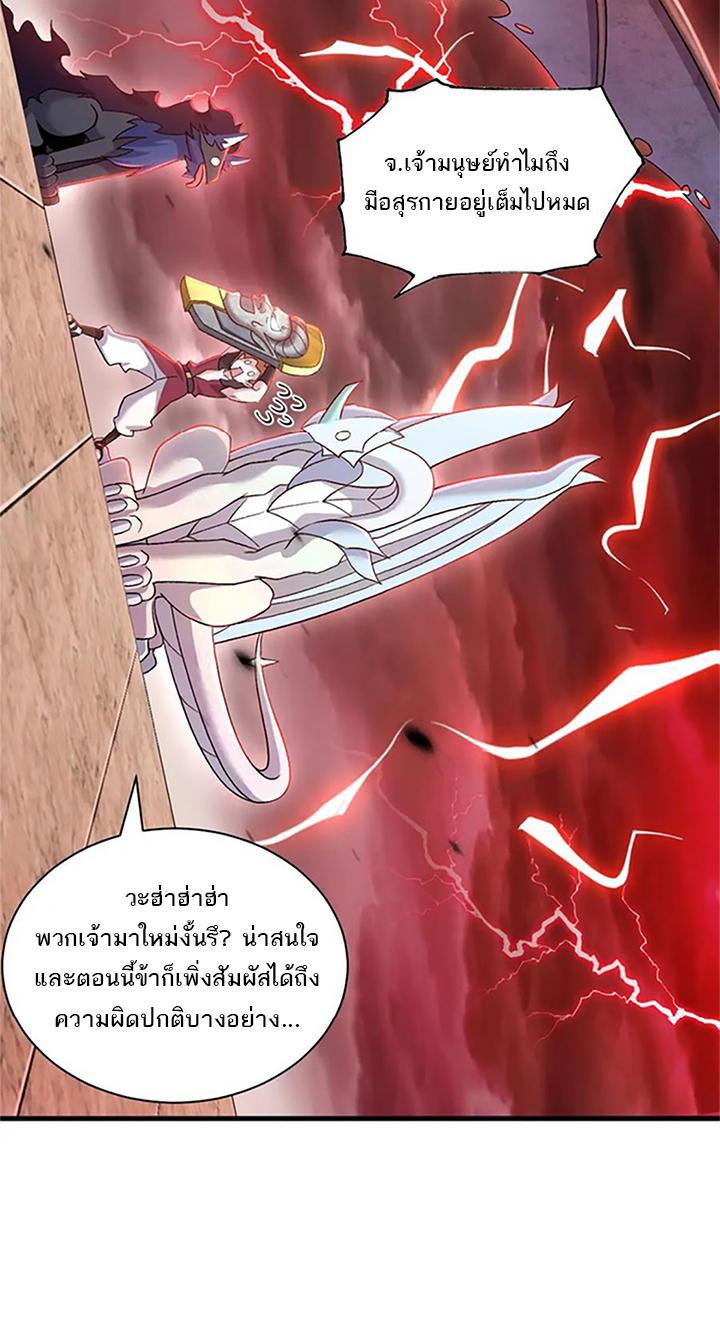 Astral Pet Store ตอนที่ 88 แปลไทย รูปที่ 13