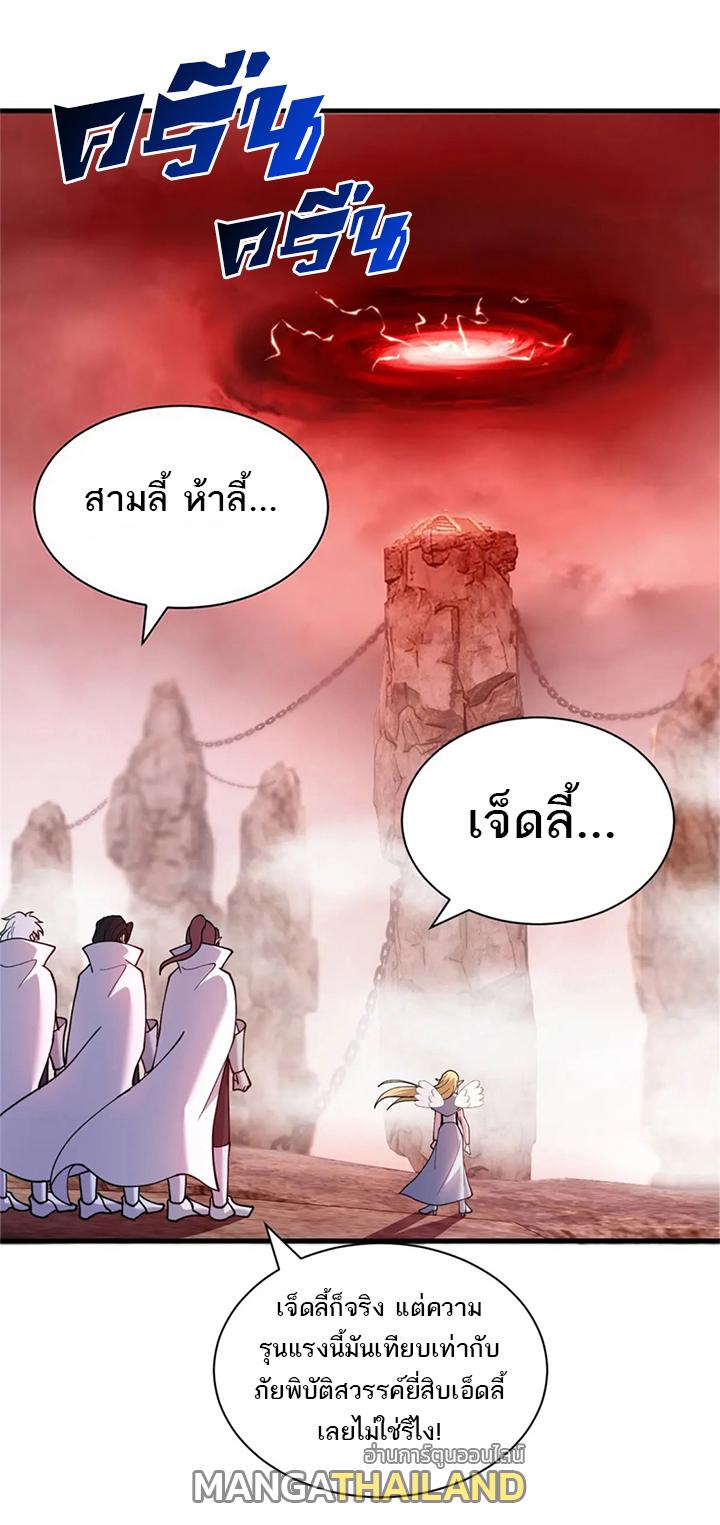 Astral Pet Store ตอนที่ 88 แปลไทย รูปที่ 2